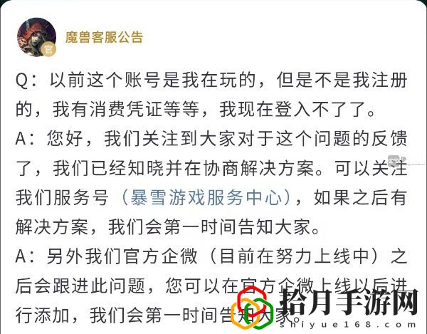 賬號(hào)身份證不是自己的怎么找回 如何避免在游戲中浪費(fèi)時(shí)間