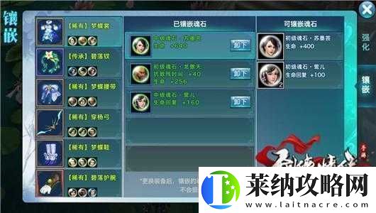 劍俠情緣手游中