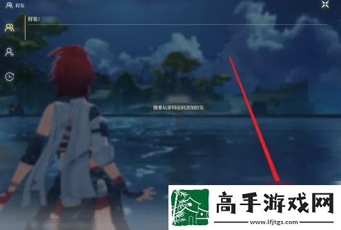 【道具使用】鳴潮如何添加好友