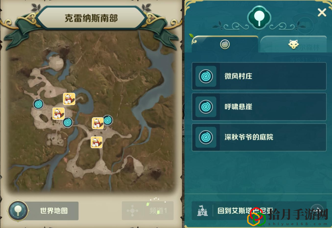 二之國交錯世界克雷納斯寶箱在哪 二之國交錯世界克雷納斯寶箱及景點位置攻略