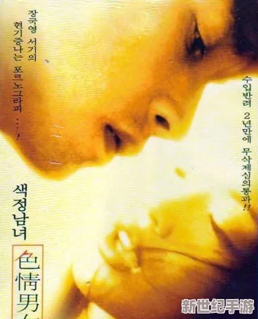 探索國產(chǎn)三級黃色片的文化現(xiàn)象