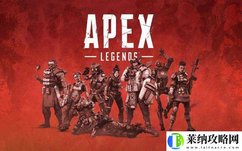 Apex英雄新手如何快速進階