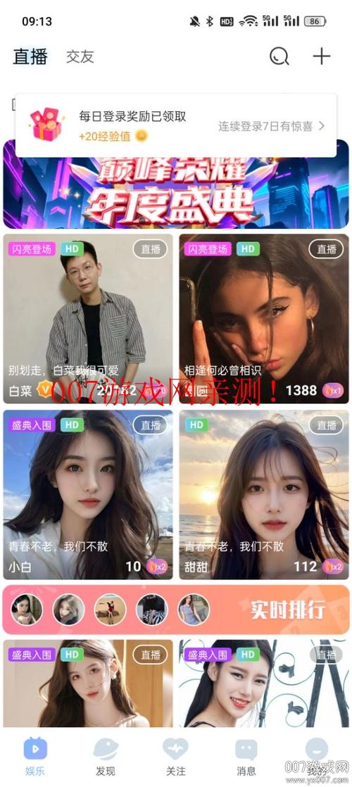 免費下載魅影直播