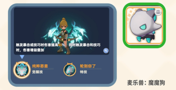 游俠寵物搭配 快速達成游戲成就
