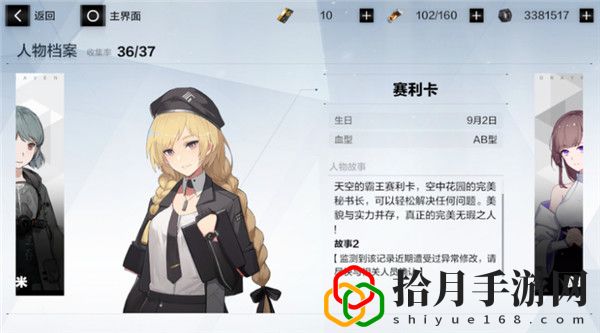 戰雙帕彌什新年知識競賽答案是什么