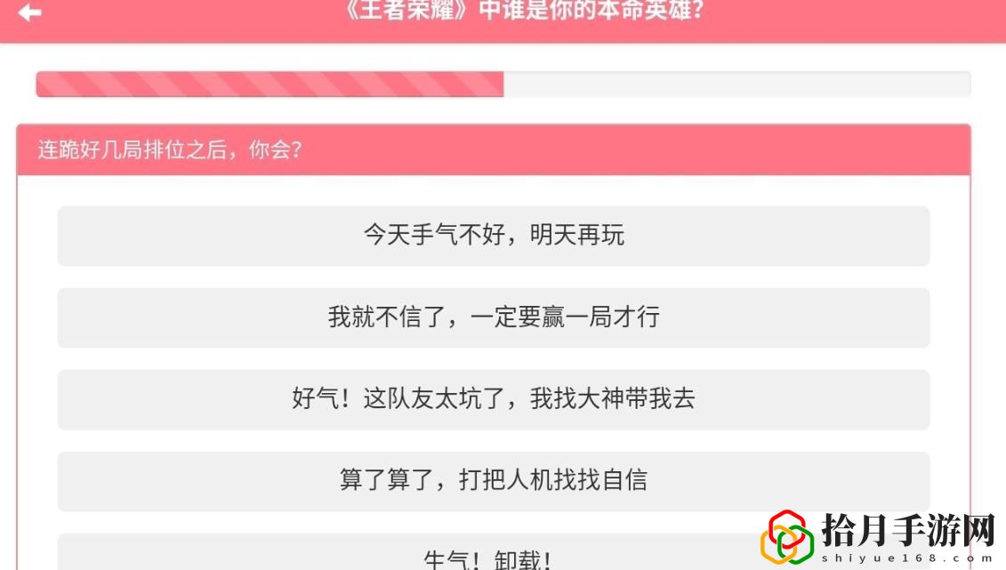 王者榮耀本命英雄測試哪個網站免費
