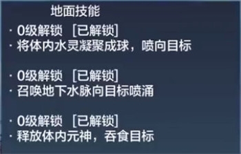 妄想山海垂天鯤進(jìn)化屬性是什么