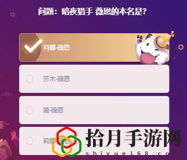 峽谷最牛知識達人挑戰2月20日答案有哪些