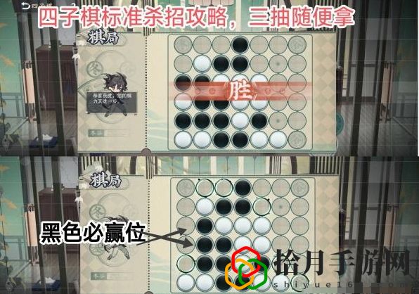 四子棋普通局攻略 針對不同任務類型