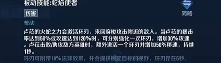 盧雅那技能是什么 社交互動技巧與團隊默契打造