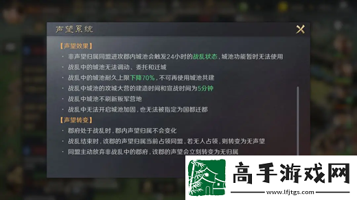 三國謀定天下s4戰亂系統機制詳解