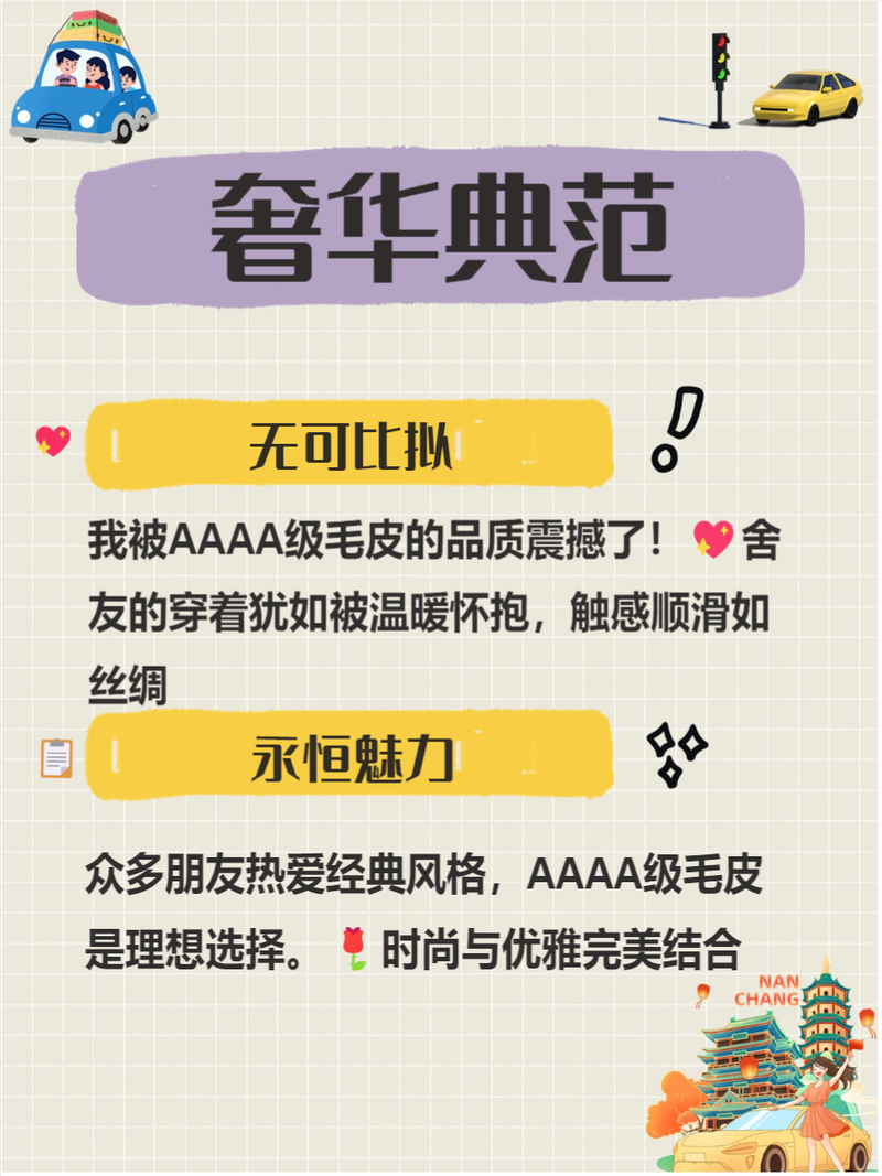 區分AAAA級毛和AAAA