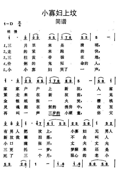 小寡婦汆白肉最經(jīng)典十首歌曲