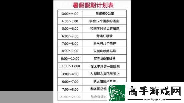 女生暑假自辱下面30天計劃