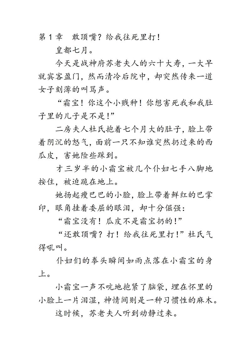 皇家共享小公主楚歡