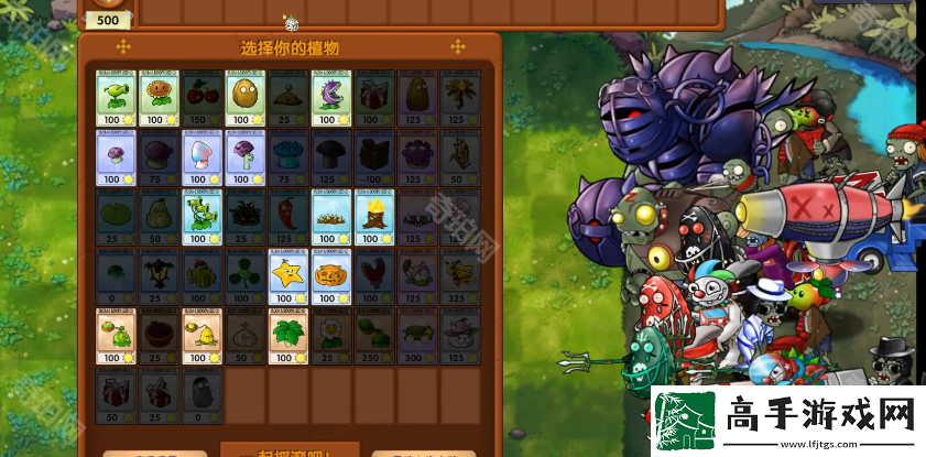 植物大戰(zhàn)僵尸融合版新模式諸神模式怎么玩