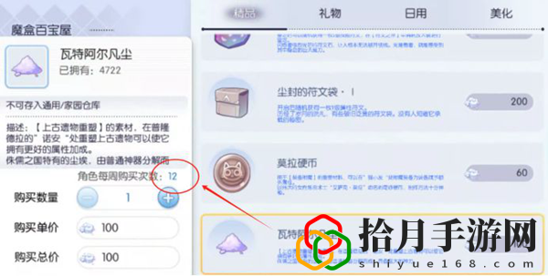初心服仙塵凡塵獲取攻略 職業(yè)天賦加點分析