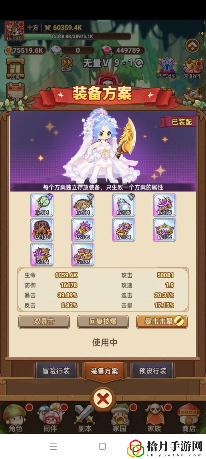 愈靈師三套行裝詞條推薦及破局推薦 完美完成任務竅門