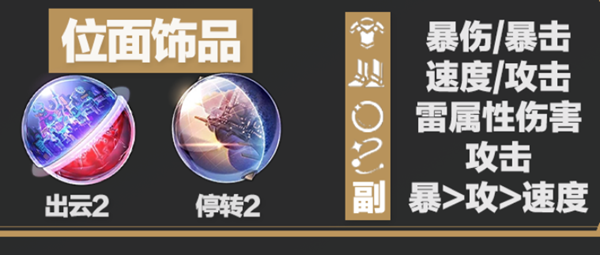 黃泉衣服和屬性球怎么選 寵物技能升級優(yōu)先級分析