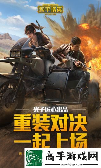 和平精英靈敏度怎么調最穩2023