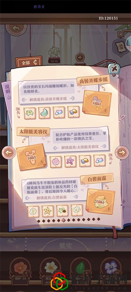 研發(fā)配方一覽 稀有稱號速得方案