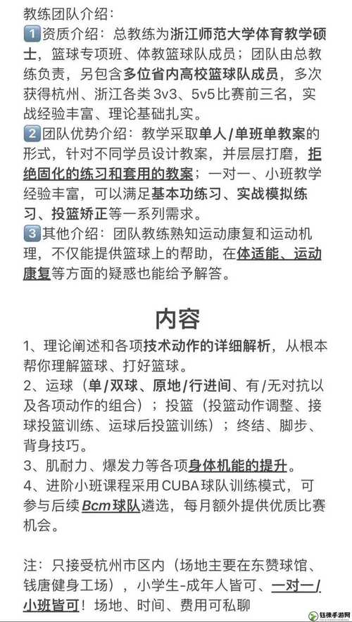 私教1V2訓練思路