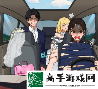 就我眼神好王媽開車通關攻略流程