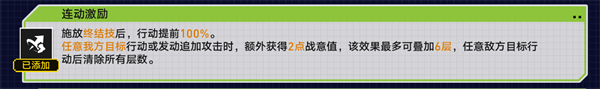 2.1戰意狂潮無盡行動攻略 攻略助你精準定位