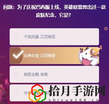 峽谷最牛知識達人挑戰2月20日答案有哪些