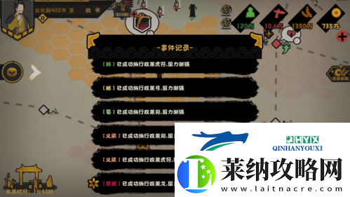 無悔華夏春秋演繹開荒劇本怎么選