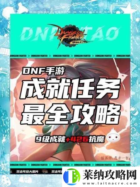 DNF手游注冊熱潮洶涌