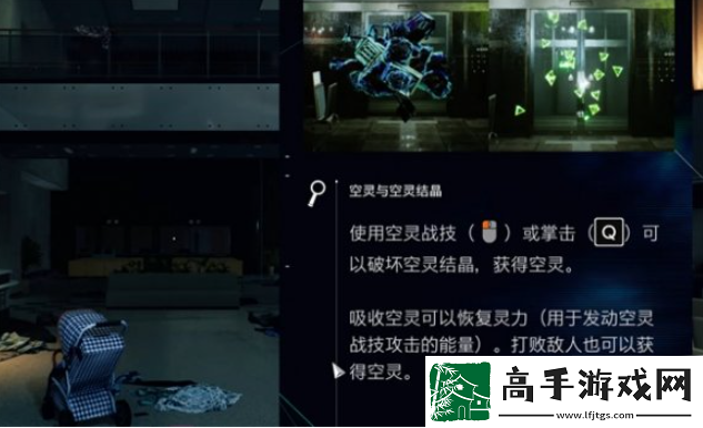 【代入感】幽靈線東京怎么補(bǔ)充空靈結(jié)晶