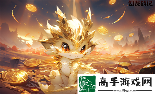 幻龍戰(zhàn)記2024免費禮包碼匯總