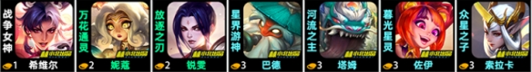 s11山海巴德陣容推薦 戰斗中的反隱與探測