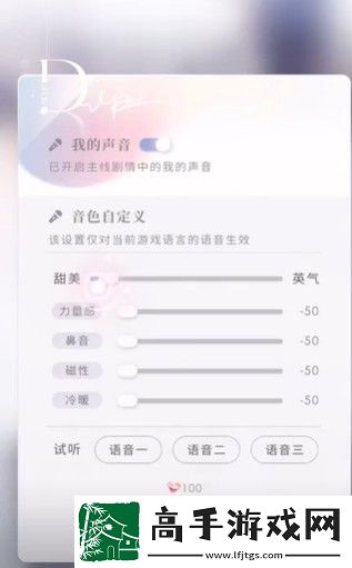 【寵物進階】戀與深空聲音怎么調