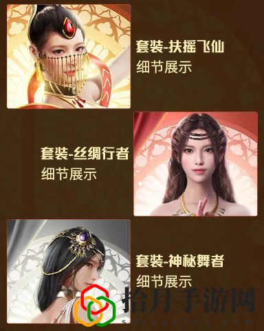 和平精英西域古夢套裝怎么獲得