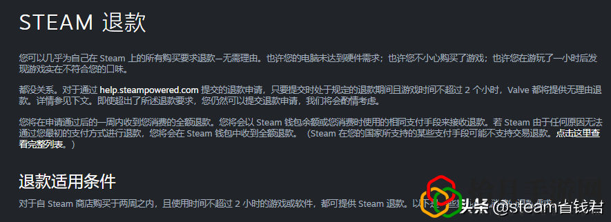 steam游戲不想玩可以退嗎(steam游戲退款詳細步驟)