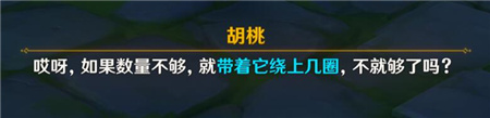 原神胡桃秘境怎么過