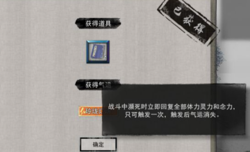 鬼谷八荒冤魂纏身奇遇怎么觸發