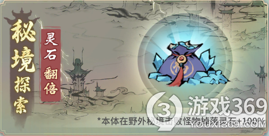 一念逍遙陌上飛鳶活動怎么玩(一念逍遙陌上飛鳶活動玩法攻略)