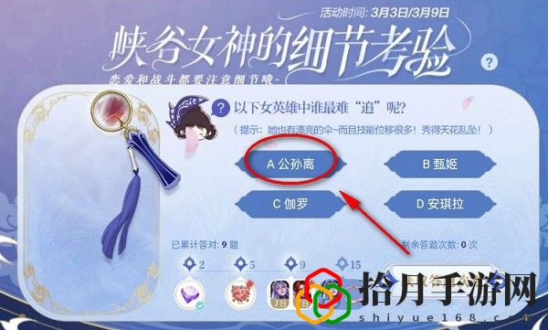 以下女英雄中誰最難