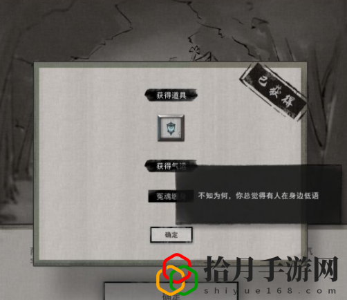 鬼谷八荒冤魂纏身奇遇怎么觸發