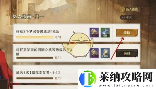 無盡夢回啟夢發(fā)條怎么獲得