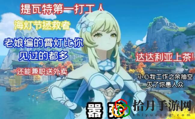 原神奈何蝶飛去任務怎么玩