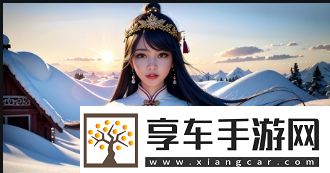 如何找到合適的二人世界免費(fèi)觀看高清動(dòng)畫平臺(tái)