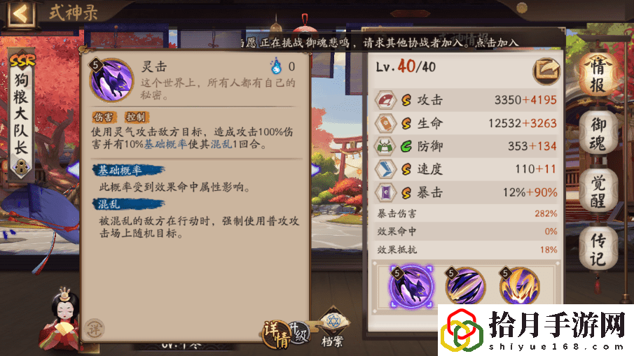 陰陽師玉藻前攻略(陰陽師玉藻前新手指導)