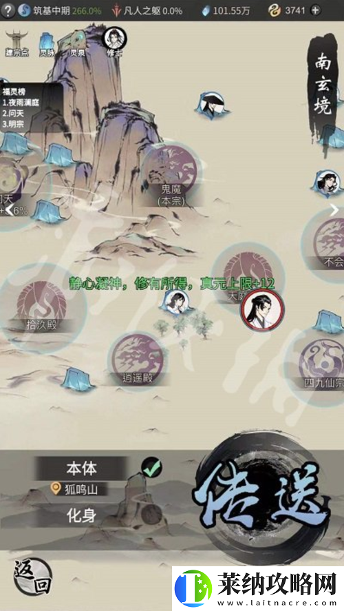 一念逍遙宗門大陣究竟如何建立
