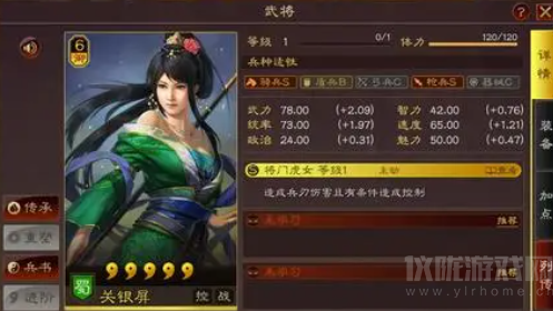 三國(guó)志戰(zhàn)略版三勢(shì)關(guān)太夏陣容攻略圖(輕松拿捏典藏太尉盾)