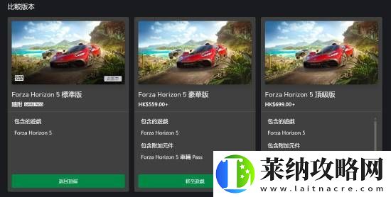 PS5版極限競速