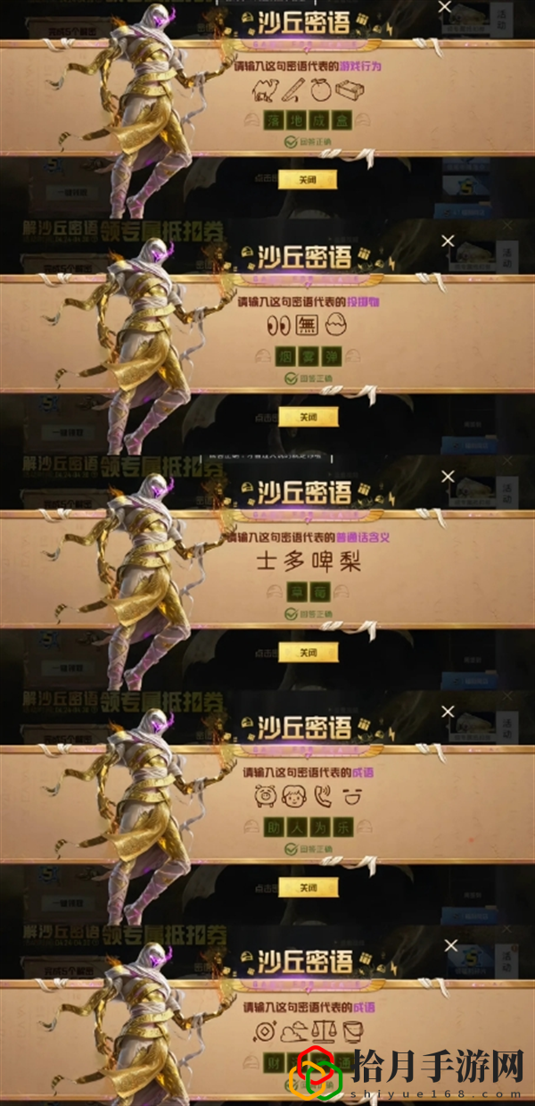 沙丘密語答案是什么 任務(wù)完成全路徑推薦
